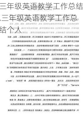 三年级英语教学工作总结,三年级英语教学工作总结个人