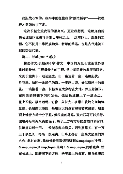 中国文化遗产作文500字左右,中国文化遗产作文500字左右免费