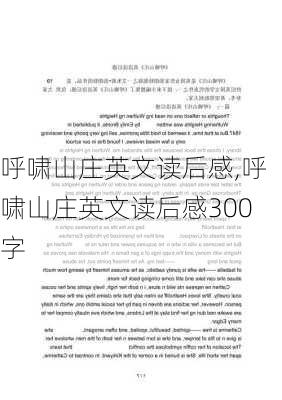 呼啸山庄英文读后感,呼啸山庄英文读后感300字