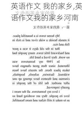 英语作文 我的家乡,英语作文我的家乡河南