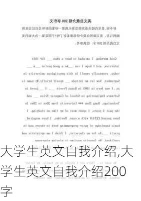 大学生英文自我介绍,大学生英文自我介绍200字