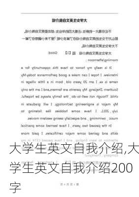 大学生英文自我介绍,大学生英文自我介绍200字