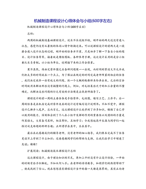 先进制造技术心得,先进制造技术心得体会