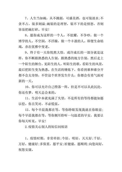 关心人的短信,关心人的短信问候语怎么写