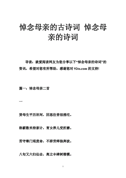 母亲节怀念去世的母亲的经典句子,母亲节怀念已逝母亲的句子