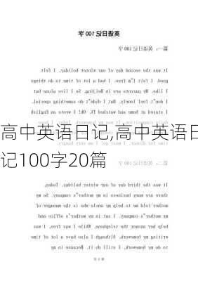 高中英语日记,高中英语日记100字20篇