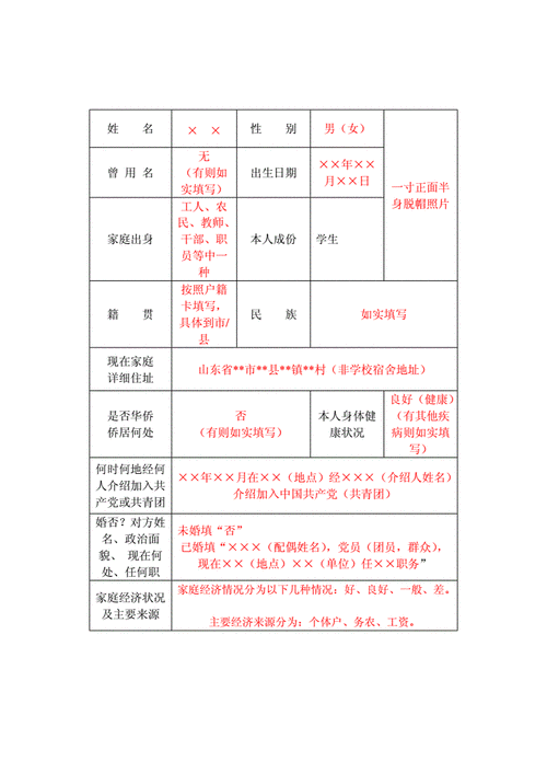 高中毕业生登记表,高中毕业生登记表怎么补办