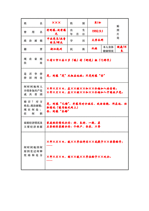 高中毕业生登记表,高中毕业生登记表怎么补办