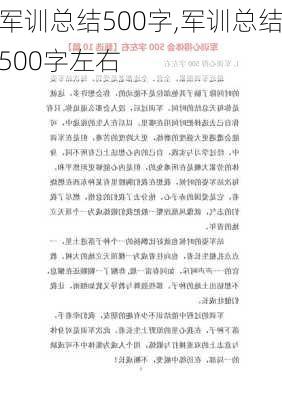 军训总结500字,军训总结500字左右