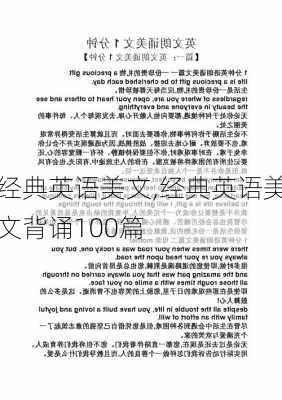 经典英语美文,经典英语美文背诵100篇