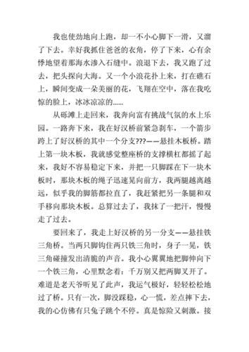 我收获了快乐,我收获了快乐600字作文